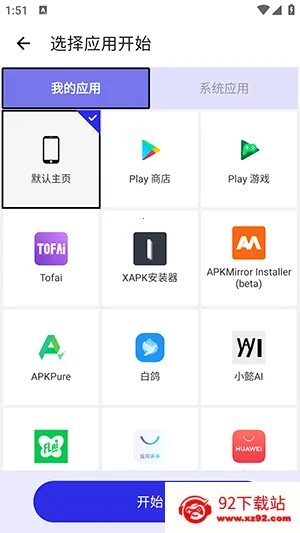 ���������Զ�(�Զ��������)v��������13.0(���ɰ�) ��Ѱ��ͼ