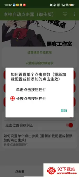 ���������Զ�(�Զ��������)v��������13.0(���ɰ�) ��Ѱ��ͼ