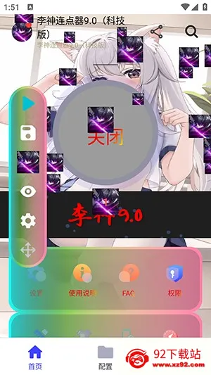 ���������Զ���