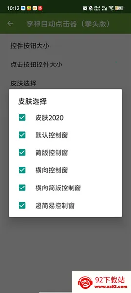 ���������Զ�(�Զ��������)v��������13.0(���ɰ�) ��Ѱ��ͼ