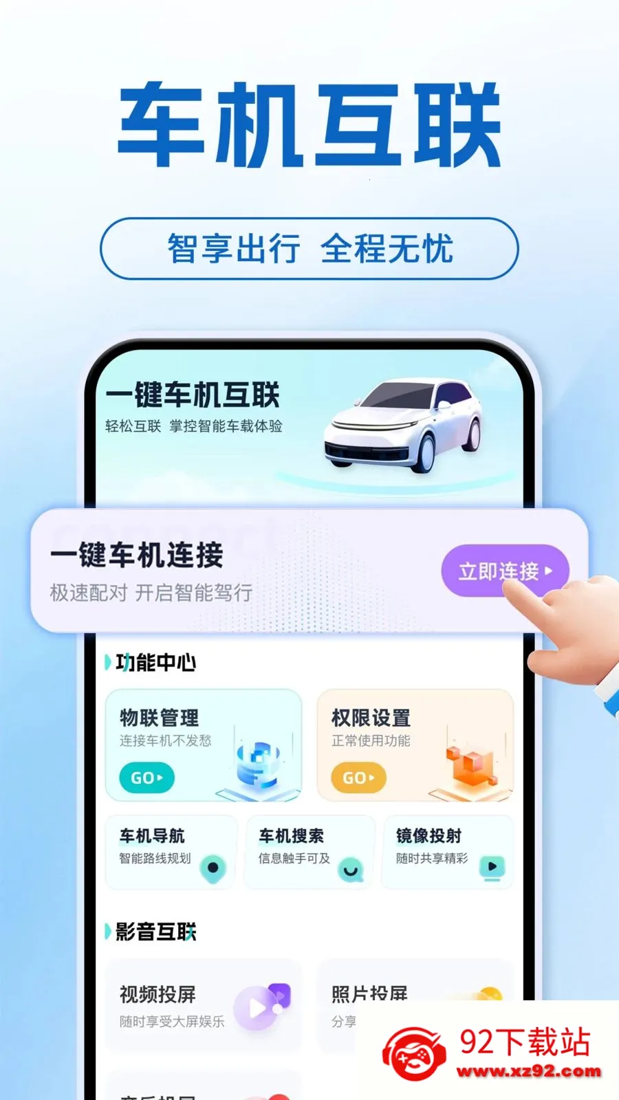 ���ܻ����ֻ�����2026���°汾v1.0.1 �ٷ������ͼ