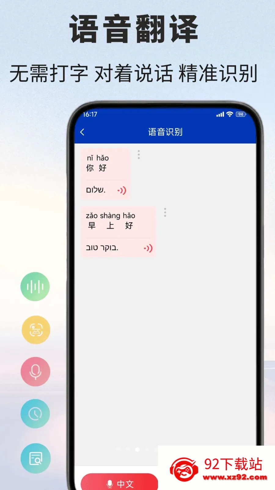ϣ�����﷭��ͨ2026�ٷ����°汾v1.0.1 �ֻ����ͼ