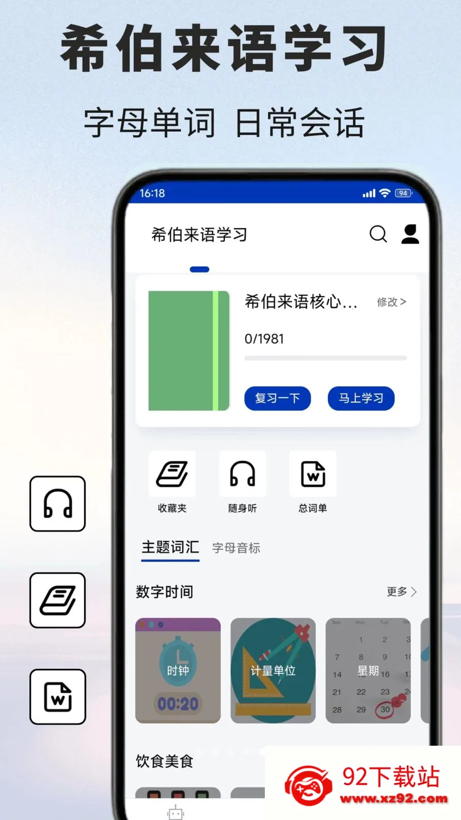 ϣ�����﷭��ͨ2026�ٷ����°汾v1.0.1 �ֻ����ͼ