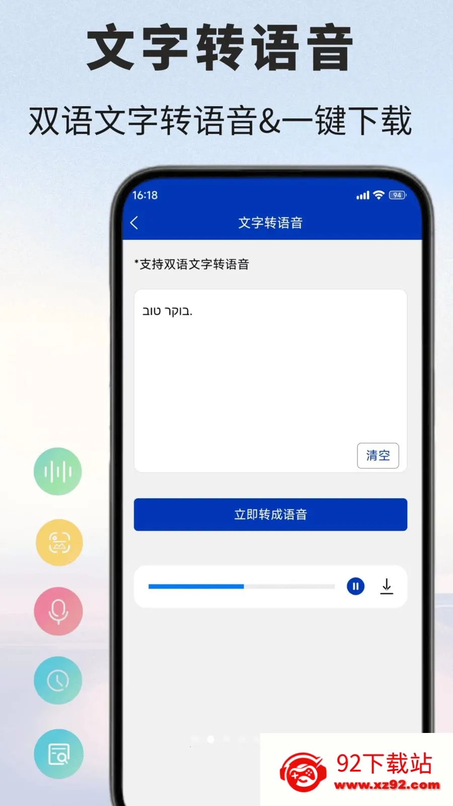 ϣ�����﷭��ͨ2026�ٷ����°汾v1.0.1 �ֻ����ͼ