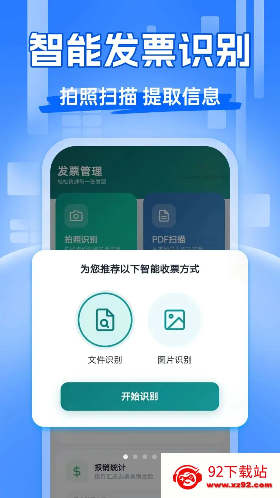 ��Ʊ�齱����2026���ذ�װv1.0.0 ��׿���ͼ