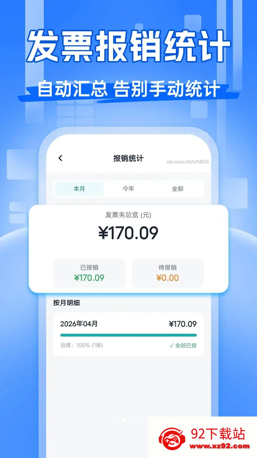 ��Ʊ�齱����2026���ذ�װv1.0.0 ��׿���ͼ