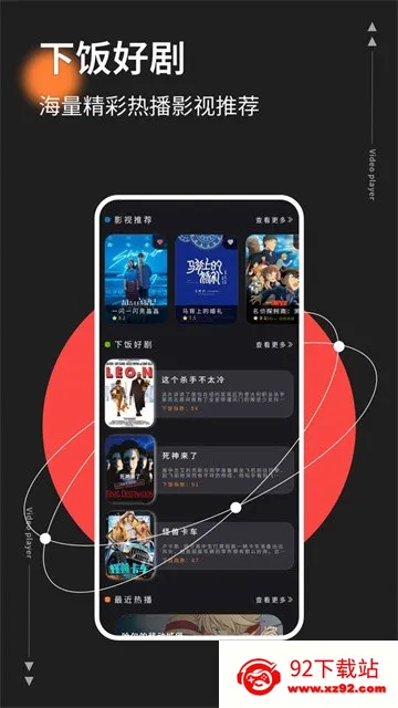 ����Ӱ��׷��(�����Ƶ�ۿ�)v1.0.1 ��׿���ͼ