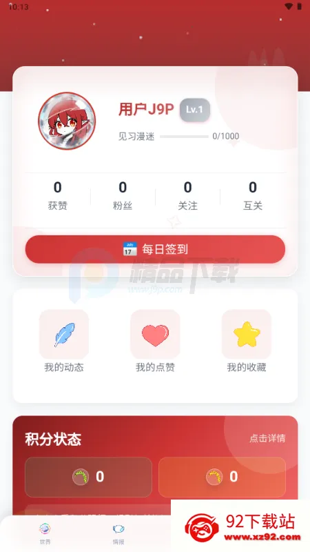 ŵ��������Ԫ����(����Ԫ����ƽ̨)v1.1.24 �ٷ������ͼ