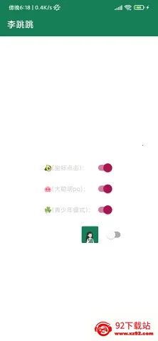 �������Զ�ȥ���(�����������)v4.0 ��׿���ͼ