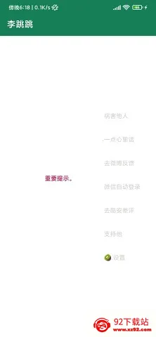 �������Զ�ȥ���(�����������)v4.0 ��׿���ͼ