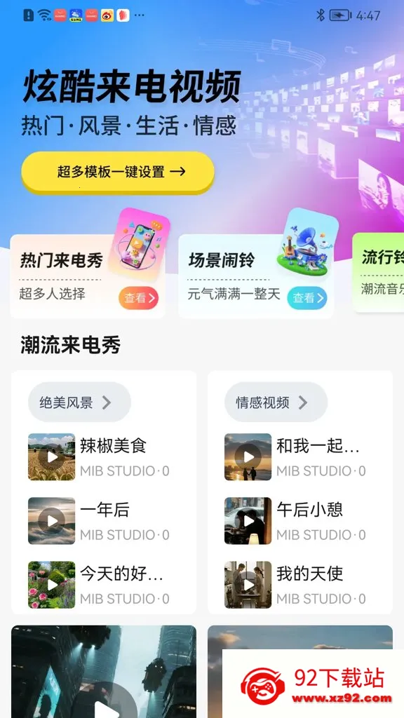 ������Ƶ������2026���°汾v2.3.6 ��Ѱ��ͼ