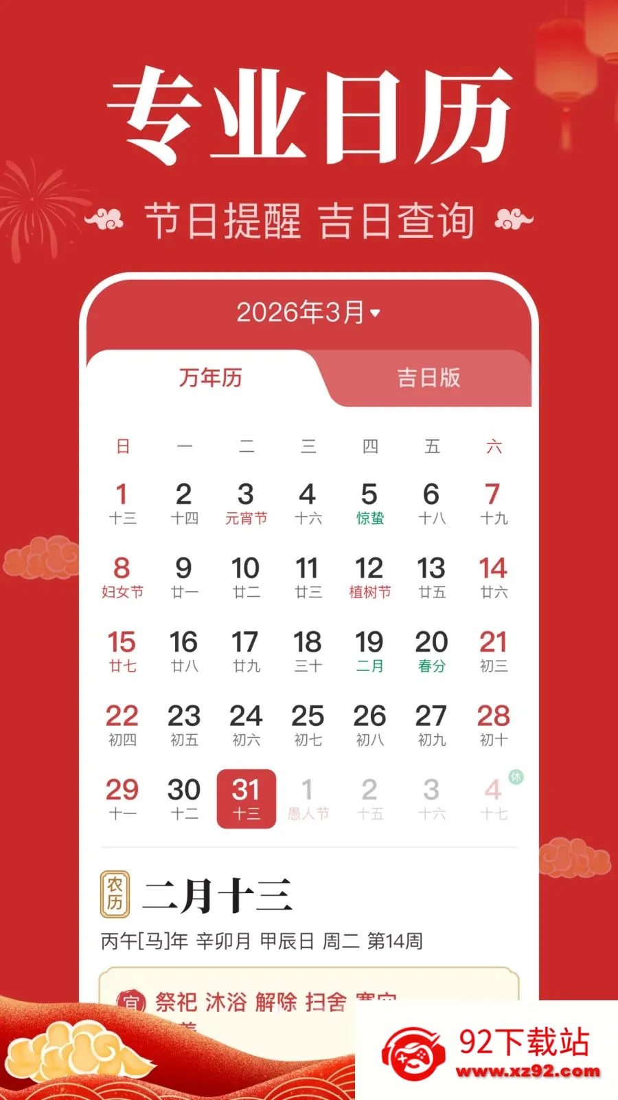 ��������������2026�ٷ�����v1.0.1.1004 ��Ѱ��ͼ