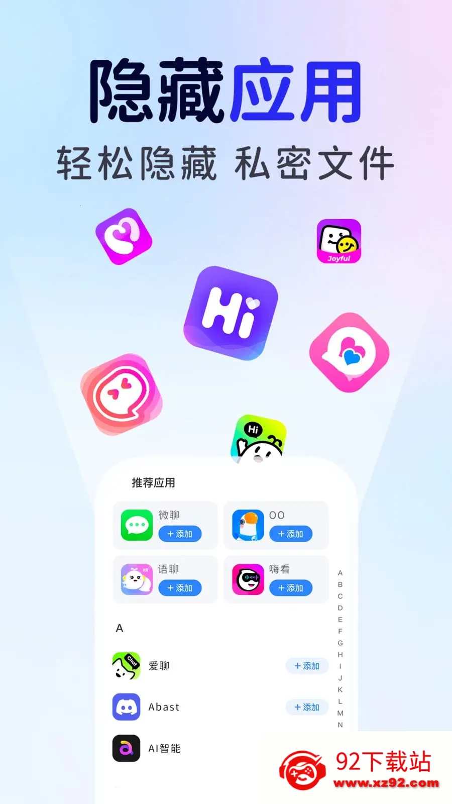 ��ƽ��Ϸ���ؼ�����(��˽��������)v1.0.1 �ֻ����ͼ