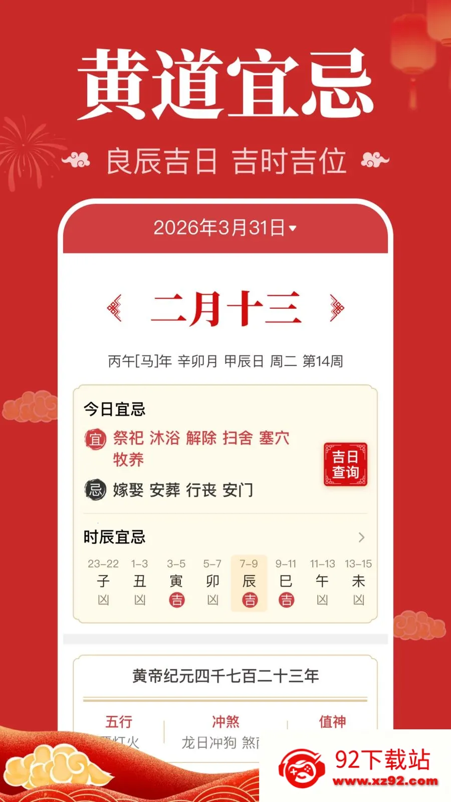 ��������������2026�ٷ�����v1.0.1.1004 ��Ѱ��ͼ