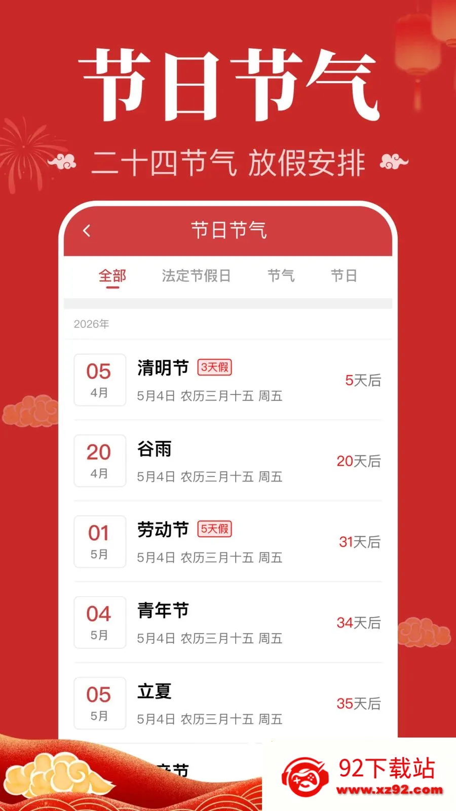 ��������������2026�ٷ�����v1.0.1.1004 ��Ѱ��ͼ