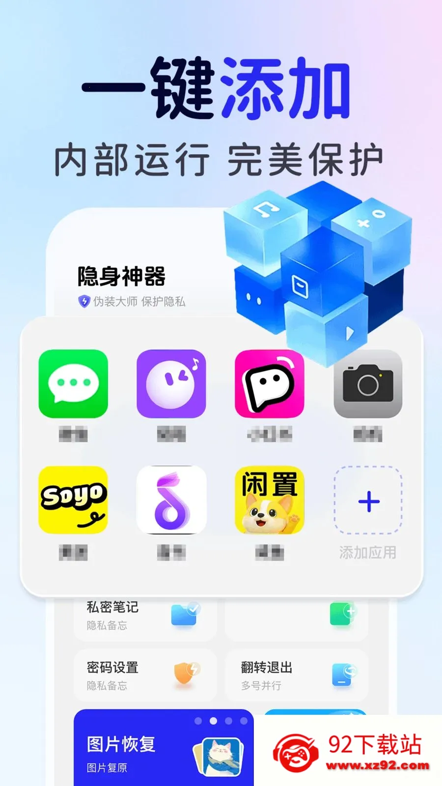 ��ƽ��Ϸ���ؼ�����(��˽��������)v1.0.1 �ֻ����ͼ