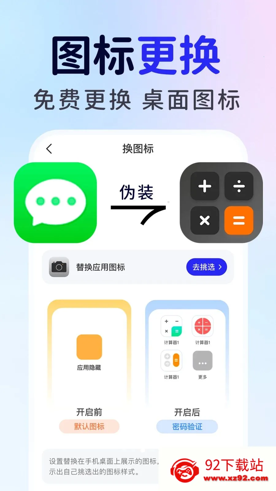 ��ƽ��Ϸ���ؼ�����(��˽��������)v1.0.1 �ֻ����ͼ