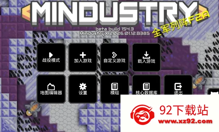 ���ع���Xģ���(MindustryX�ͻ���)v8-official-2026.02.X27 �ٷ������ͼ