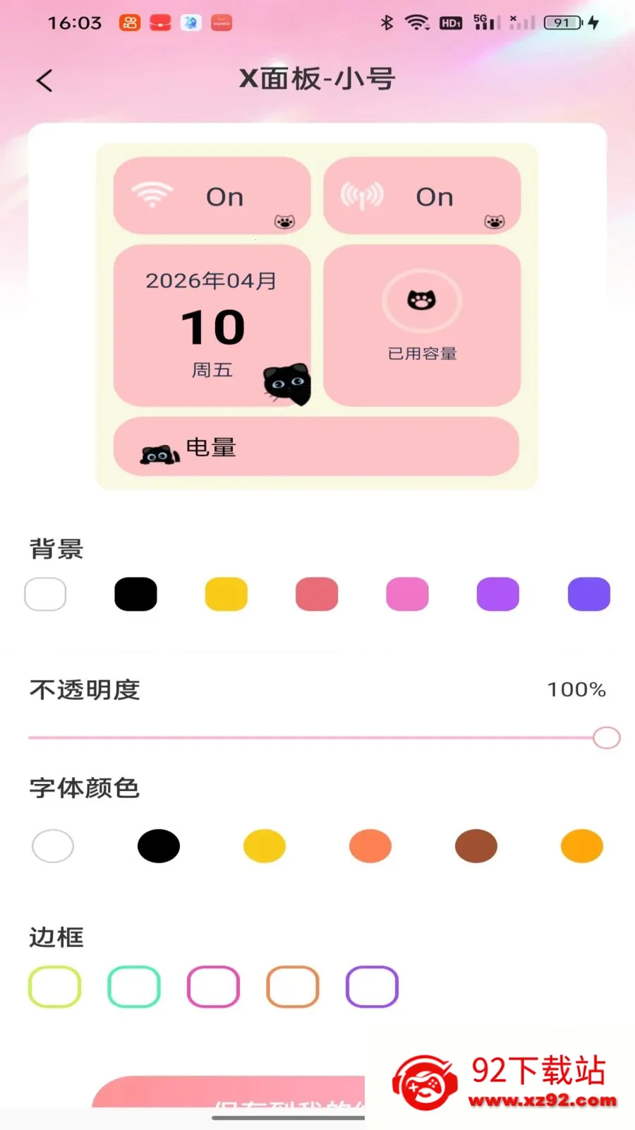 �鶯������������ֻ���v1.0.0 ��׿���ͼ