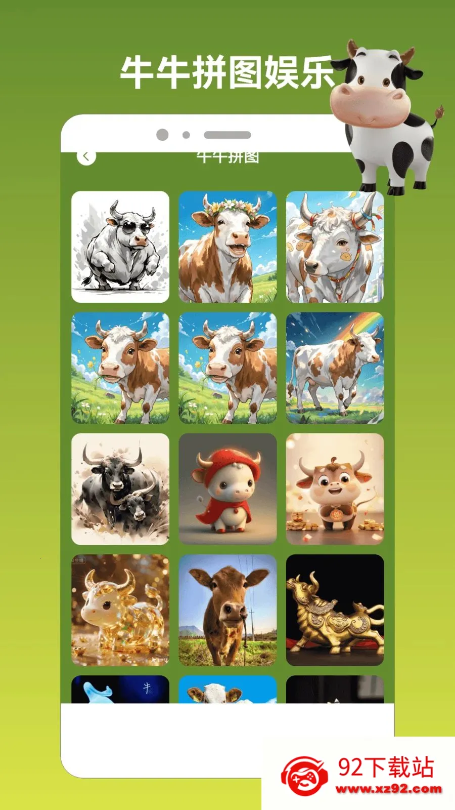 ��ţ����սpro(ţ֪ʶ����Ӧ��)v1.2 ��׿���ͼ