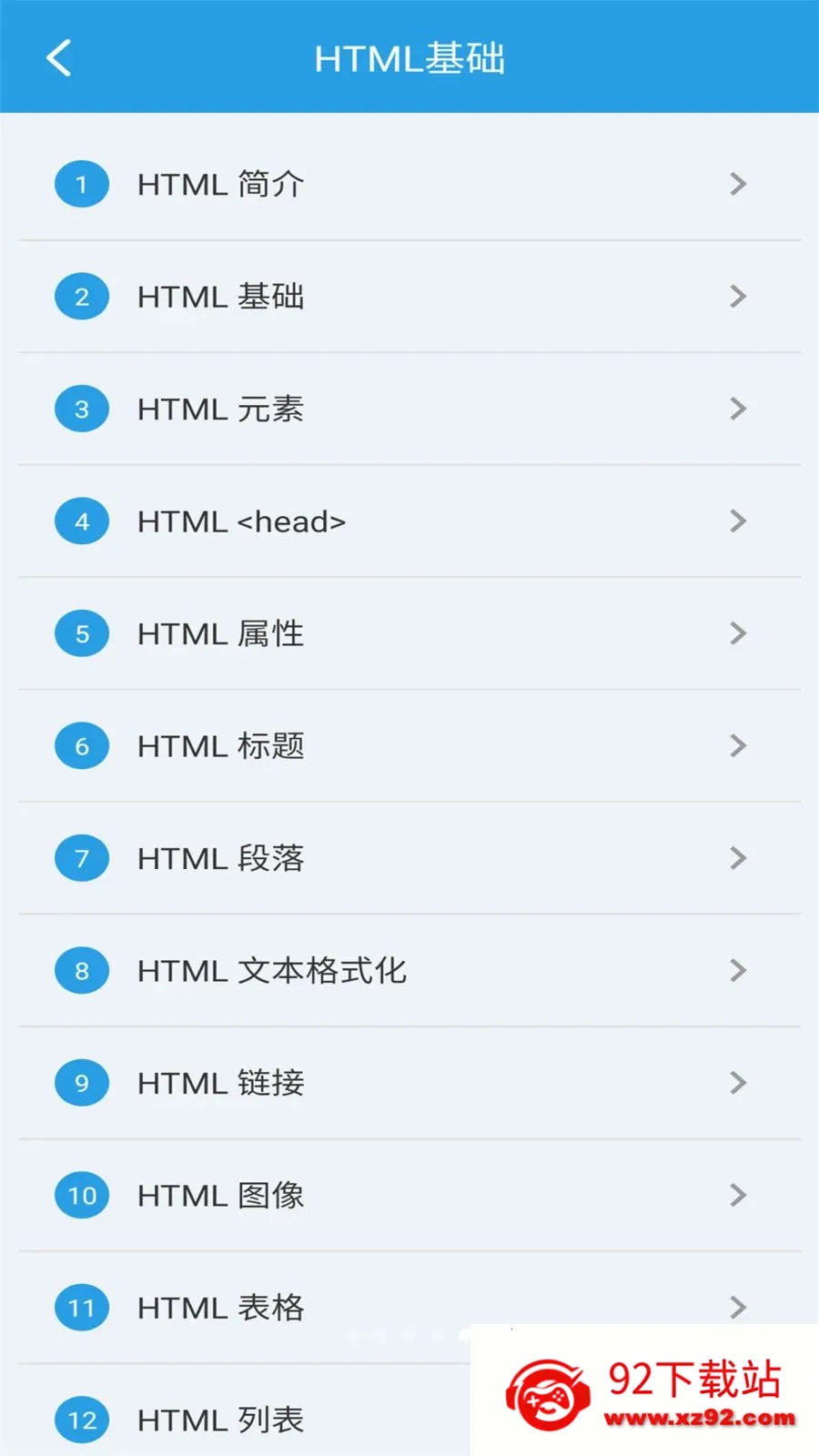 �ڴ�HTML�༭��2026���°汾v1.0.0 ��׿���ͼ