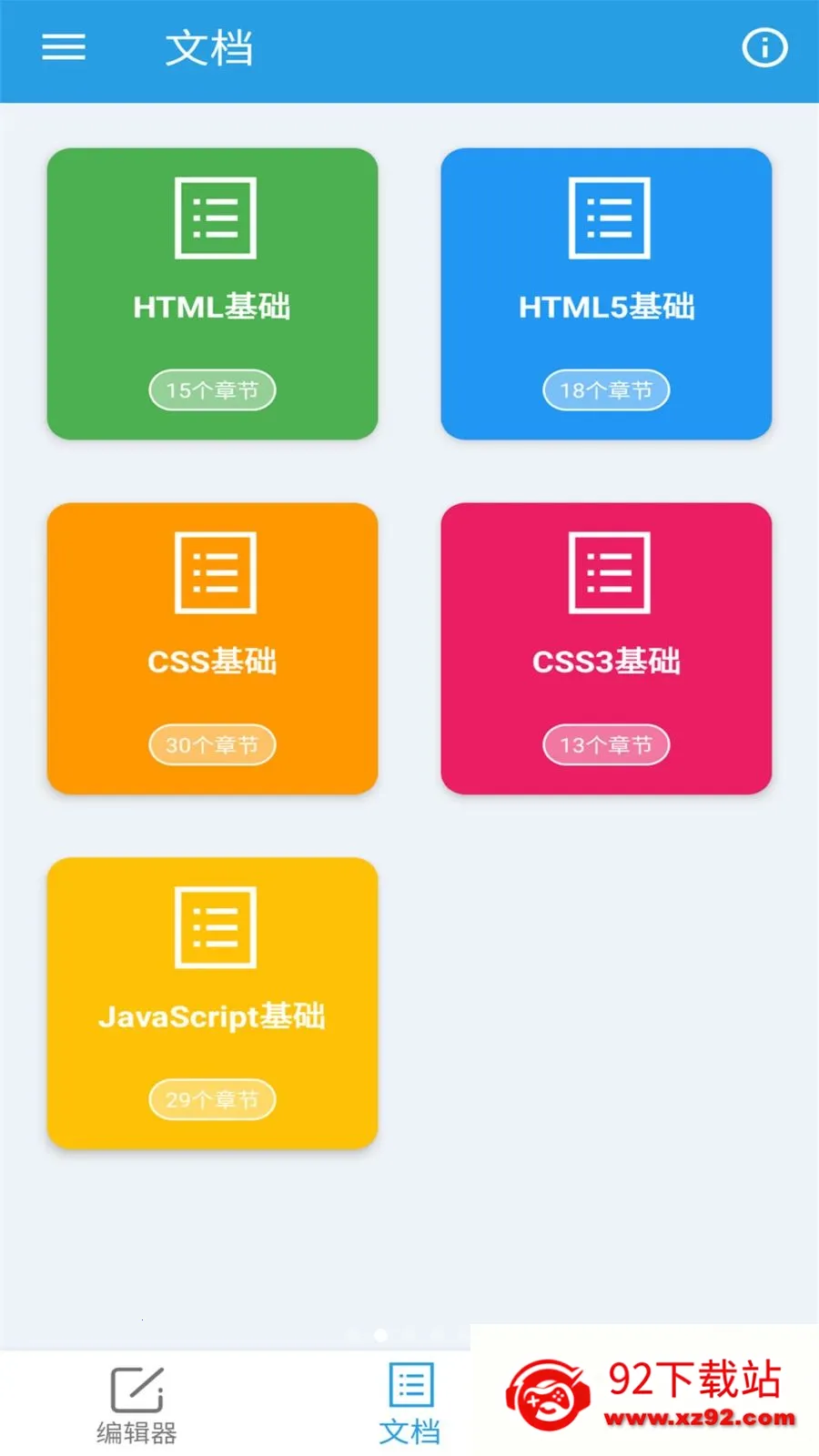 �ڴ�HTML�༭��2026���°汾v1.0.0 ��׿���ͼ