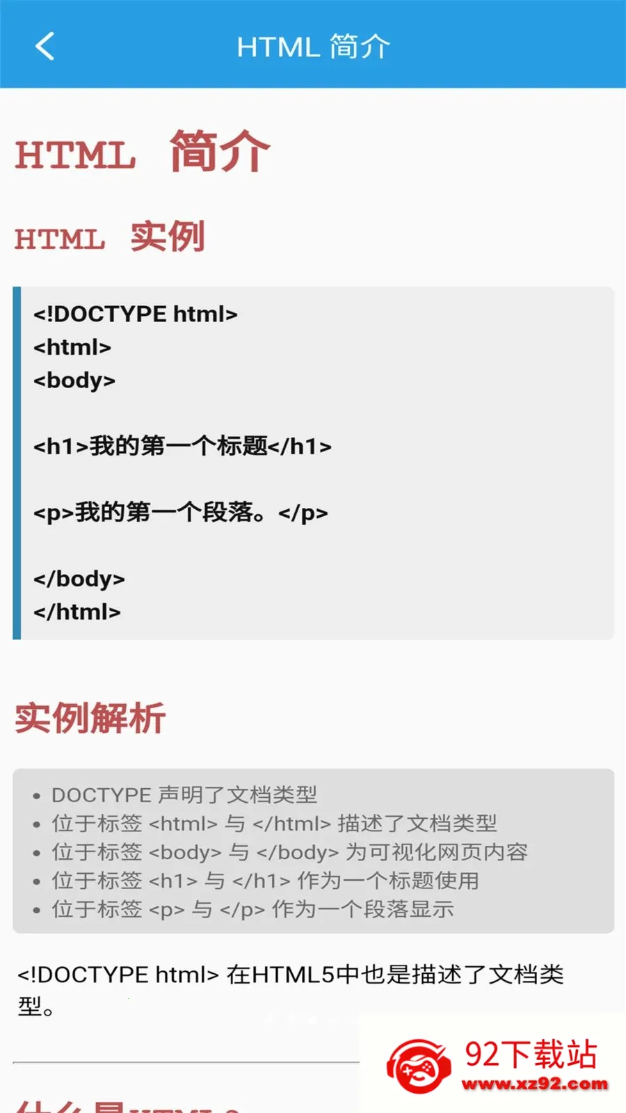 �ڴ�HTML�༭��2026���°汾v1.0.0 ��׿���ͼ