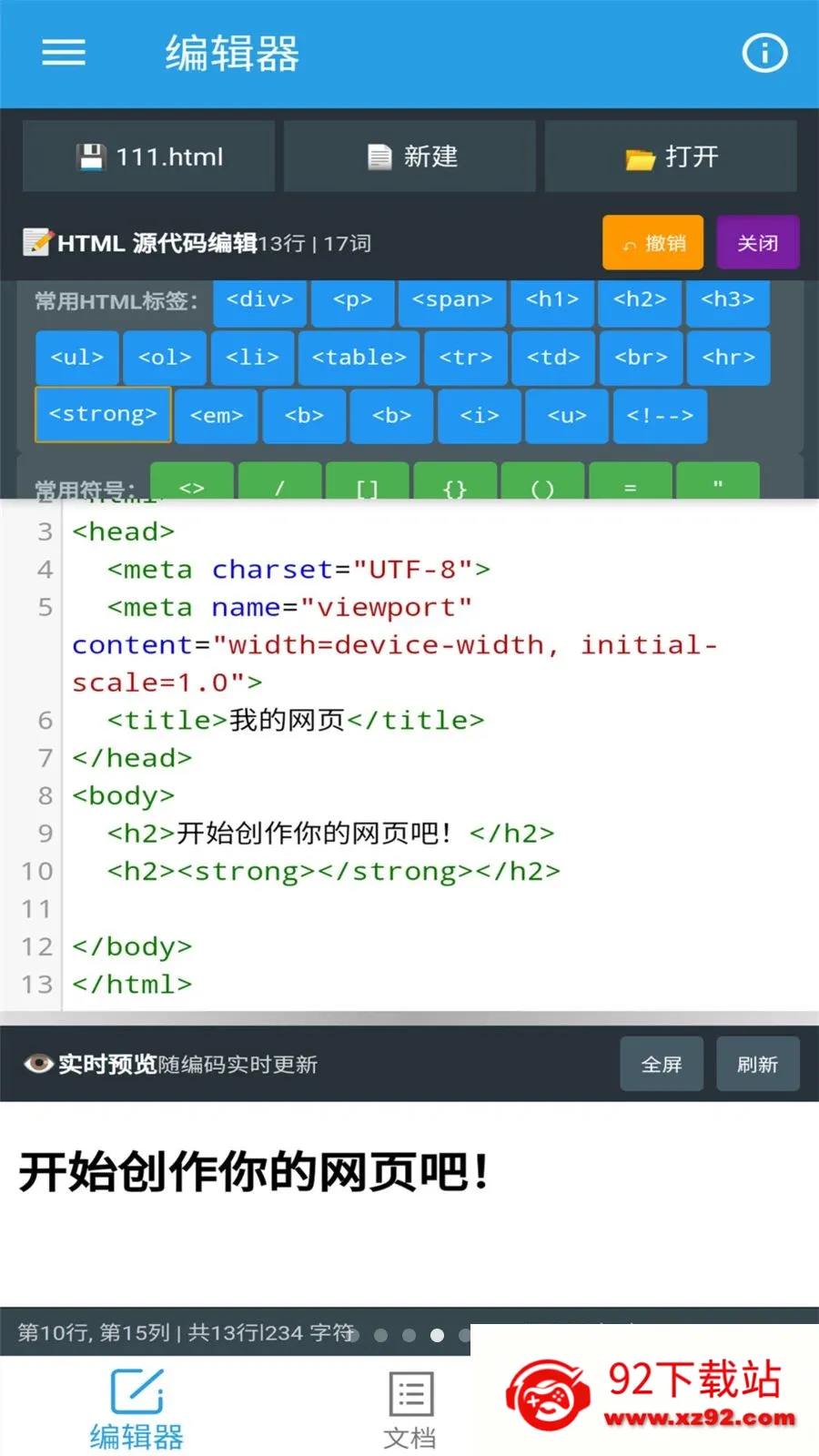 �ڴ�HTML�༭��2026���°汾v1.0.0 ��׿���ͼ