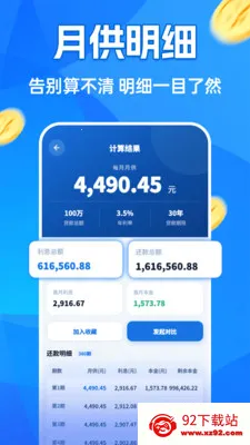 �����¹�������(�������㹤��)v1.0.0 ��׿���ͼ