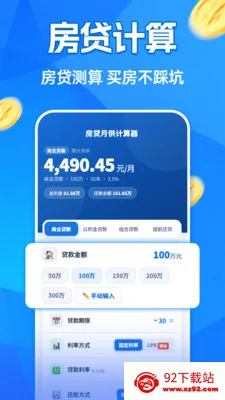 �����¹�������(�������㹤��)v1.0.0 ��׿���ͼ