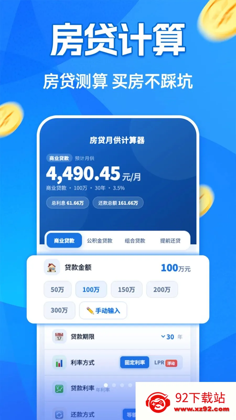 �����¹�������(�������㹤��)v1.0.0 ��׿���ͼ