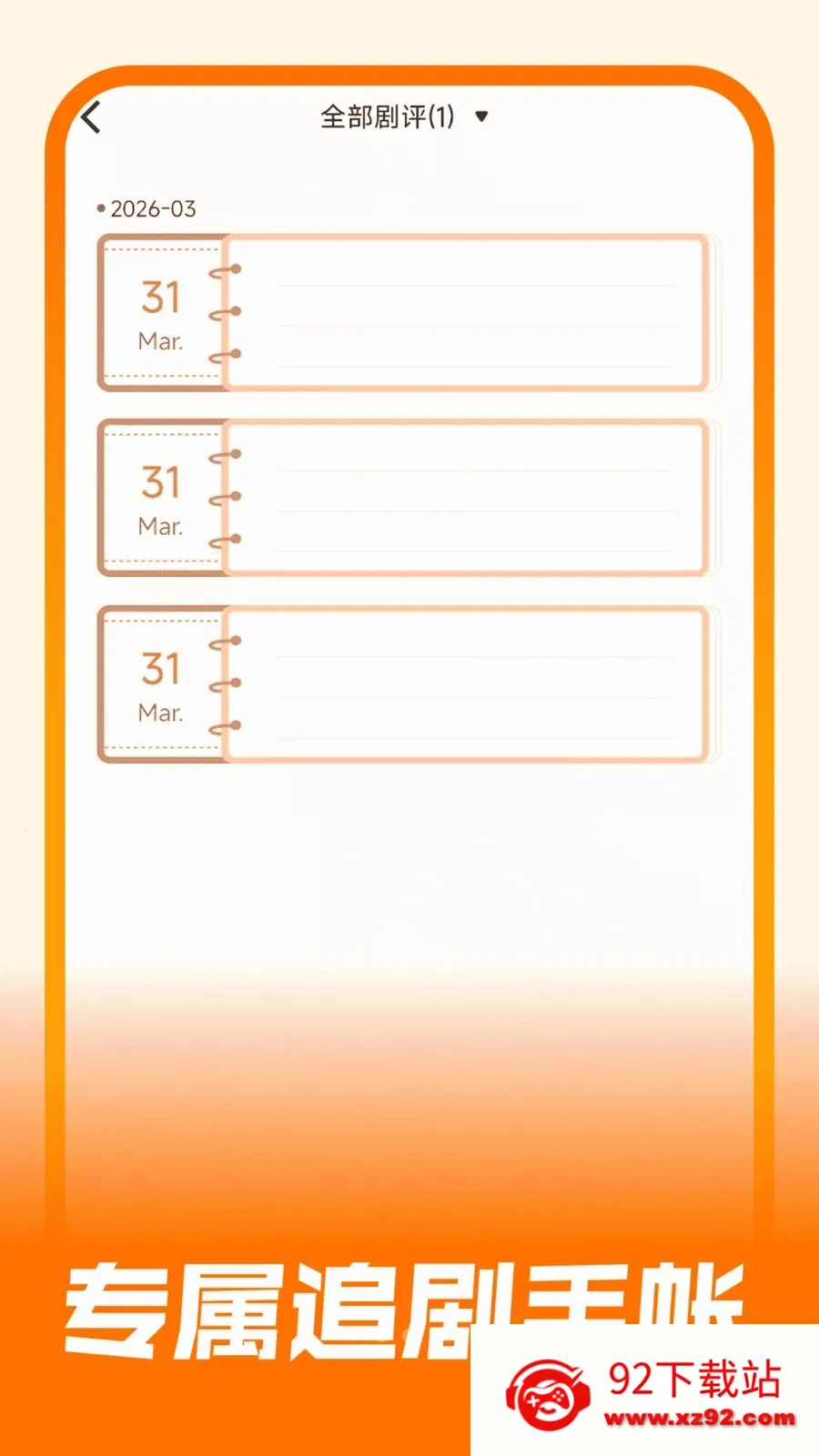 ��Ѷ̾翴�ù������ֻ���v1.0.0 ��׿���ͼ