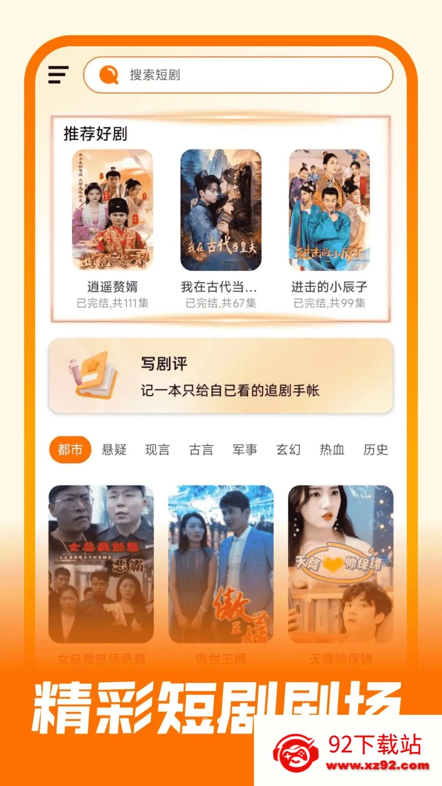 ��Ѷ̾翴�ù������ֻ���v1.0.0 ��׿���ͼ