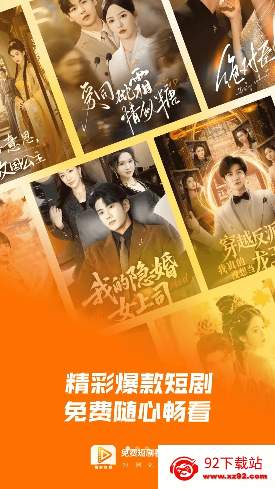 ��Ѷ̾翴�ù������ֻ���v1.0.0 ��׿���ͼ