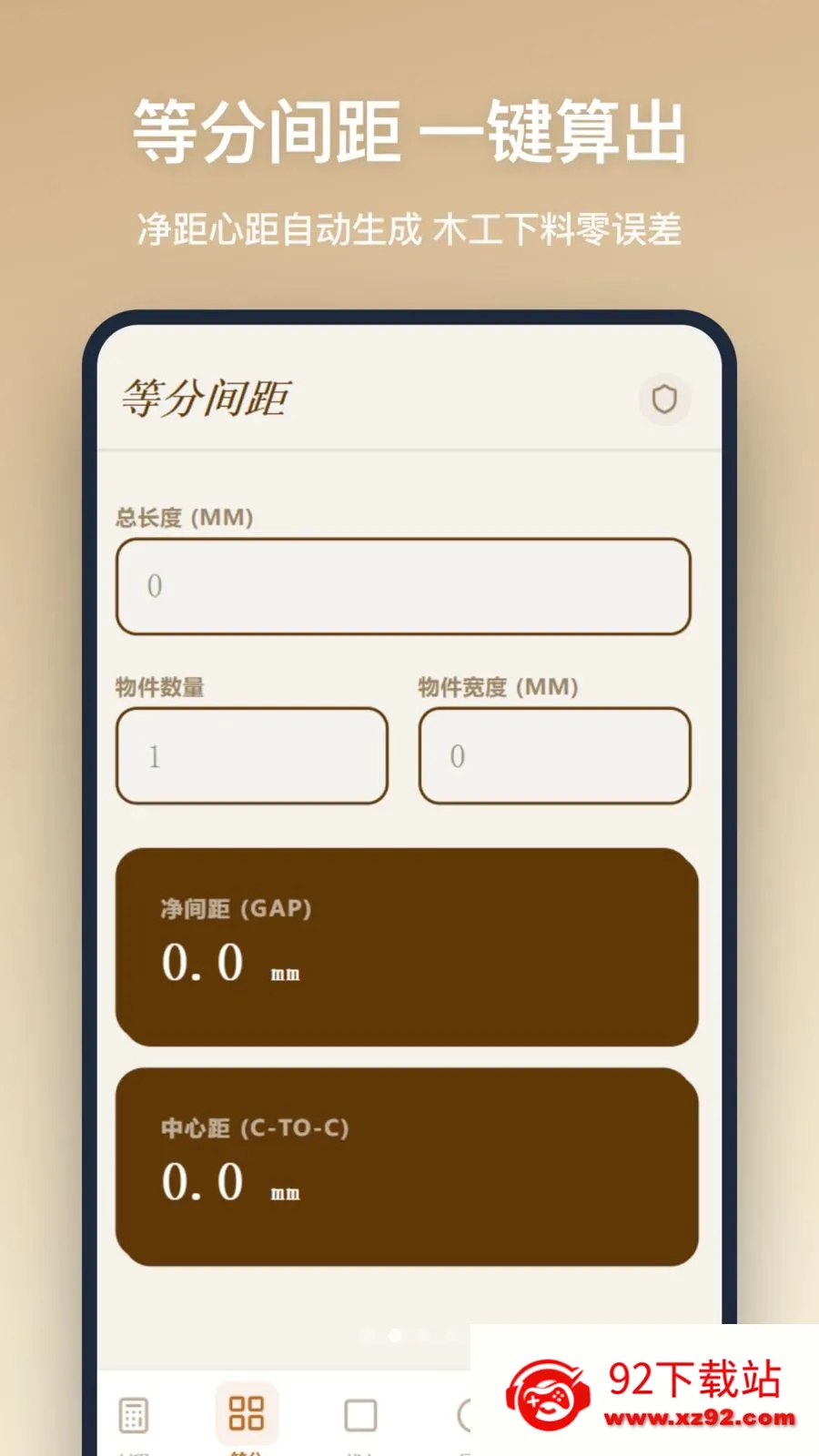 ľ������(ľ�����㹤��)v1.0.0 �ٷ������ͼ