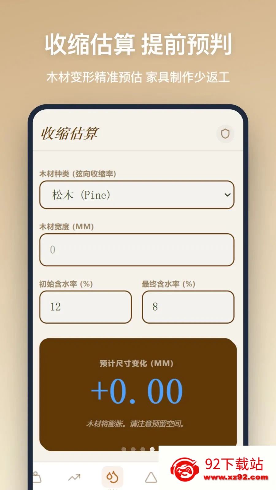 ľ������(ľ�����㹤��)v1.0.0 �ٷ������ͼ