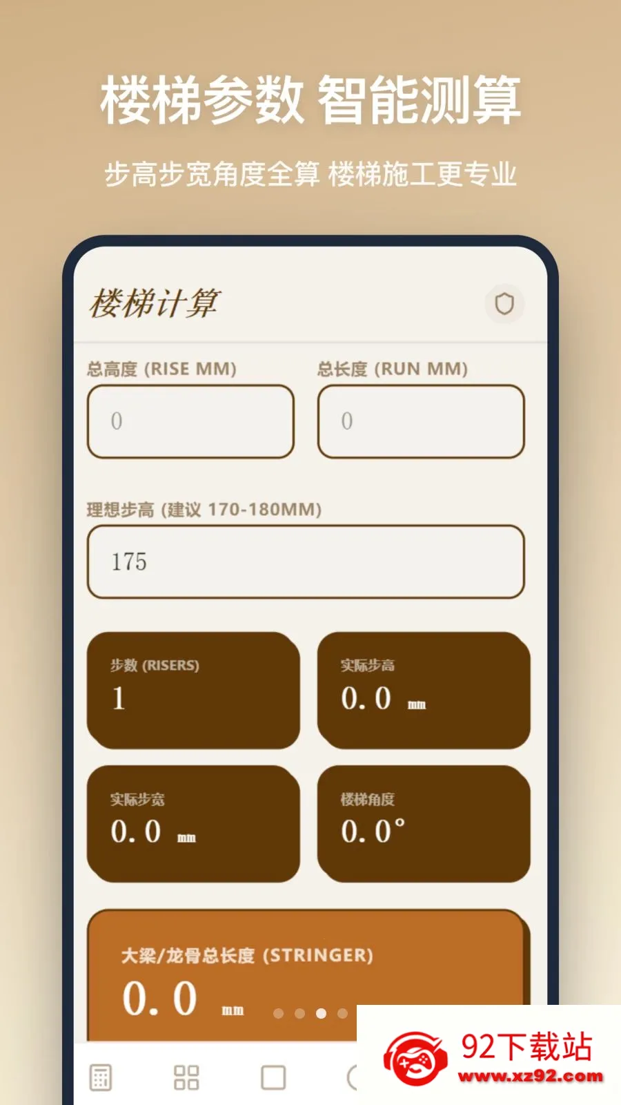 ľ������(ľ�����㹤��)v1.0.0 �ٷ������ͼ