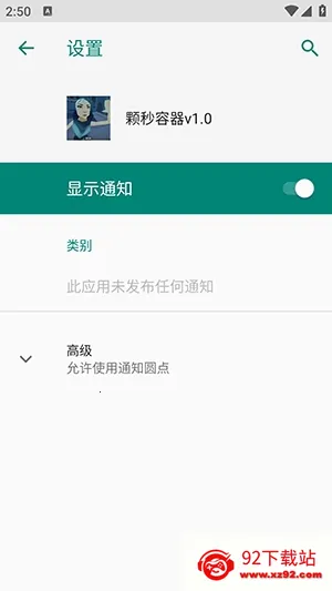 ��η��������ֱװ(������Ϸ����)vM.4.9 �ٷ������ͼ