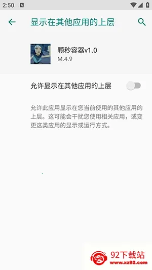 ��η��������ֱװ(������Ϸ����)vM.4.9 �ٷ������ͼ