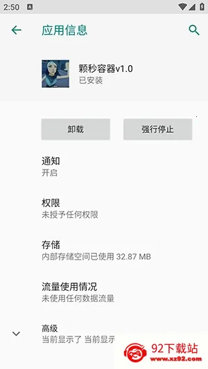 ��η��������ֱװ(������Ϸ����)vM.4.9 �ٷ������ͼ