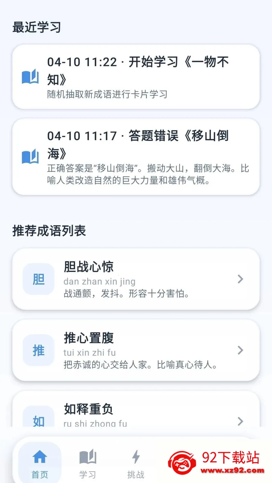 �ƽ�����(����ѧϰAPP)v0.1.0.6 �ֻ����ͼ