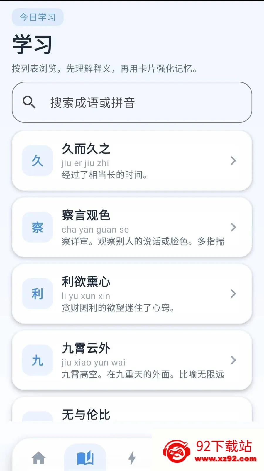 �ƽ�����(����ѧϰAPP)v0.1.0.6 �ֻ����ͼ