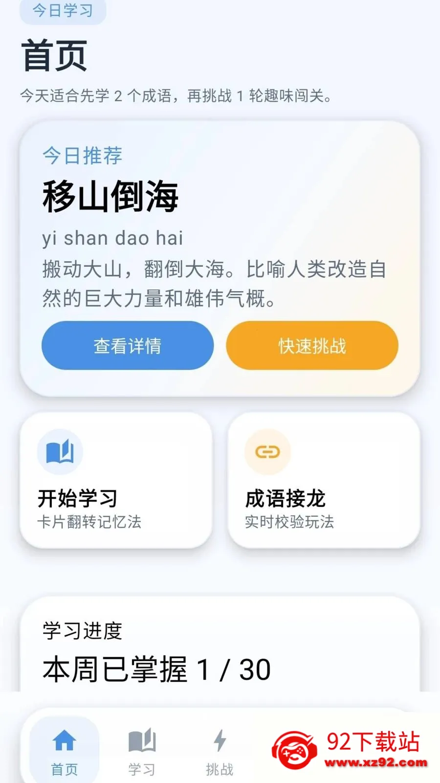 �ƽ�����(����ѧϰAPP)v0.1.0.6 �ֻ����ͼ