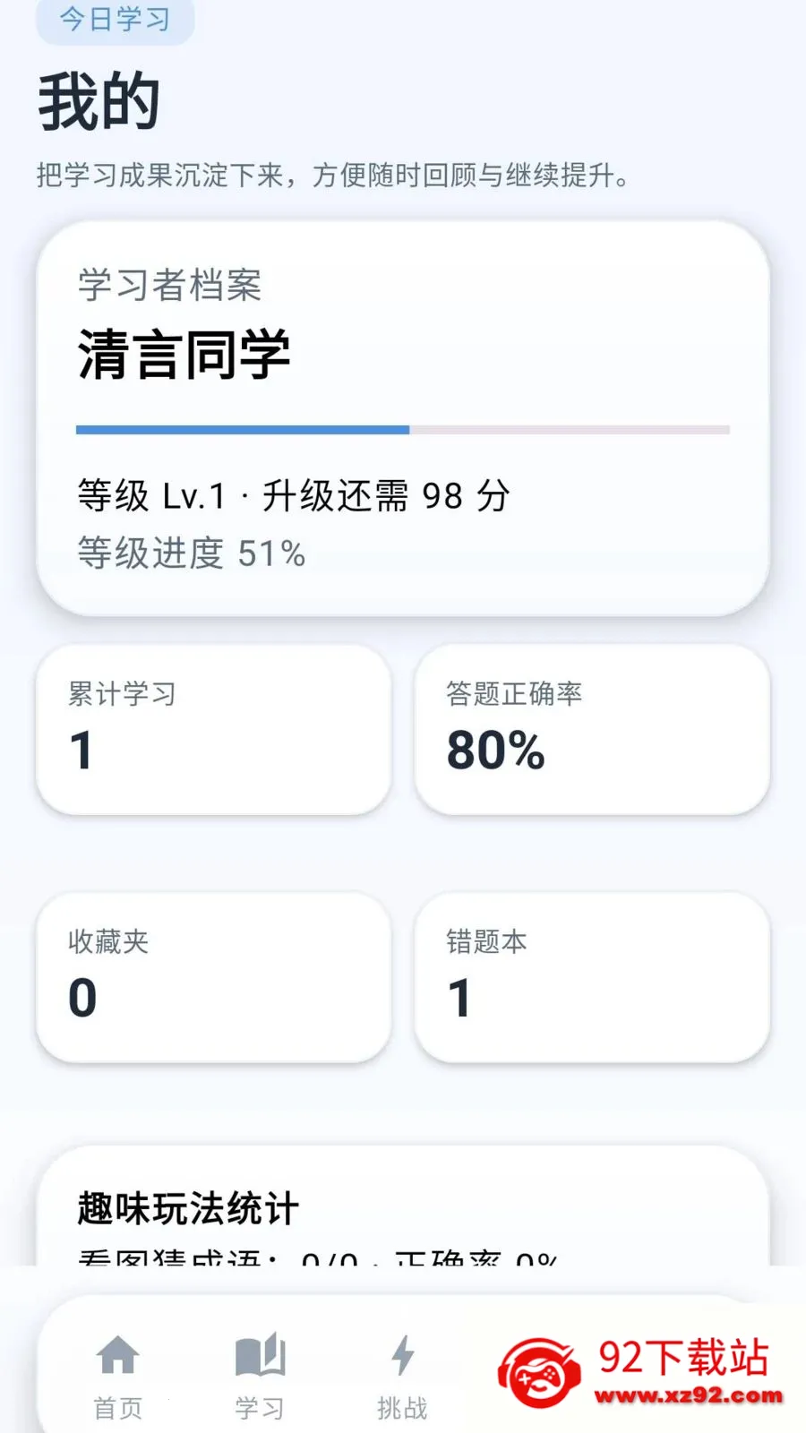 �ƽ�����(����ѧϰAPP)v0.1.0.6 �ֻ����ͼ