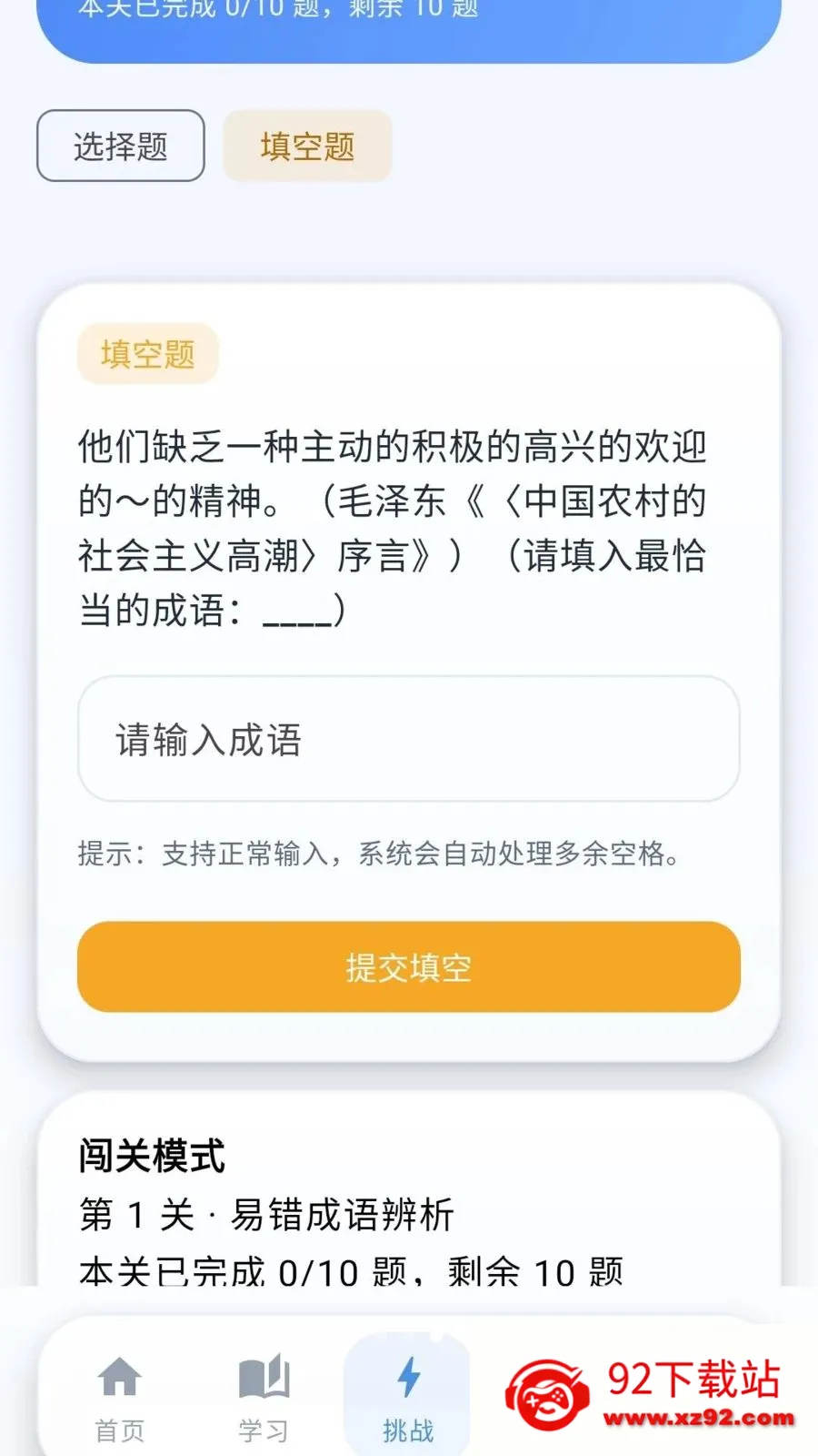 �ƽ�����(����ѧϰAPP)v0.1.0.6 �ֻ����ͼ