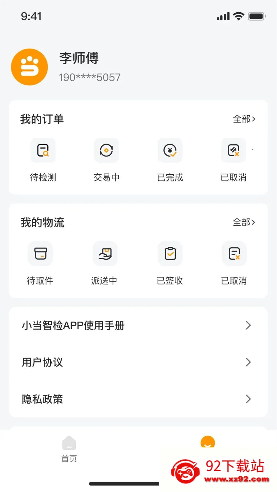 С�����2026�ٷ�����v1.0.0 ��Ѱ��ͼ