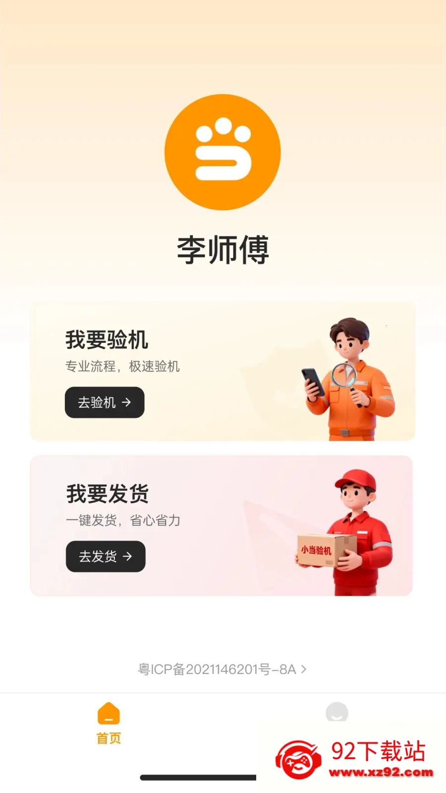 С�����2026�ٷ�����v1.0.0 ��Ѱ��ͼ