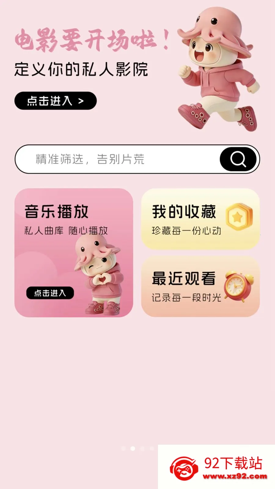 �Զ������2026���ذ�װv1.0.1 �ֻ����ͼ