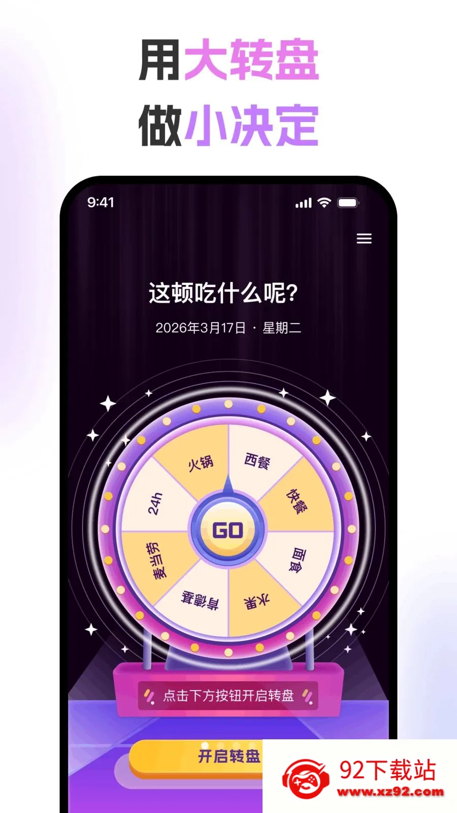 ��ת�̾������(Ȥζ����С����)v1.0.0 �ֻ����ͼ