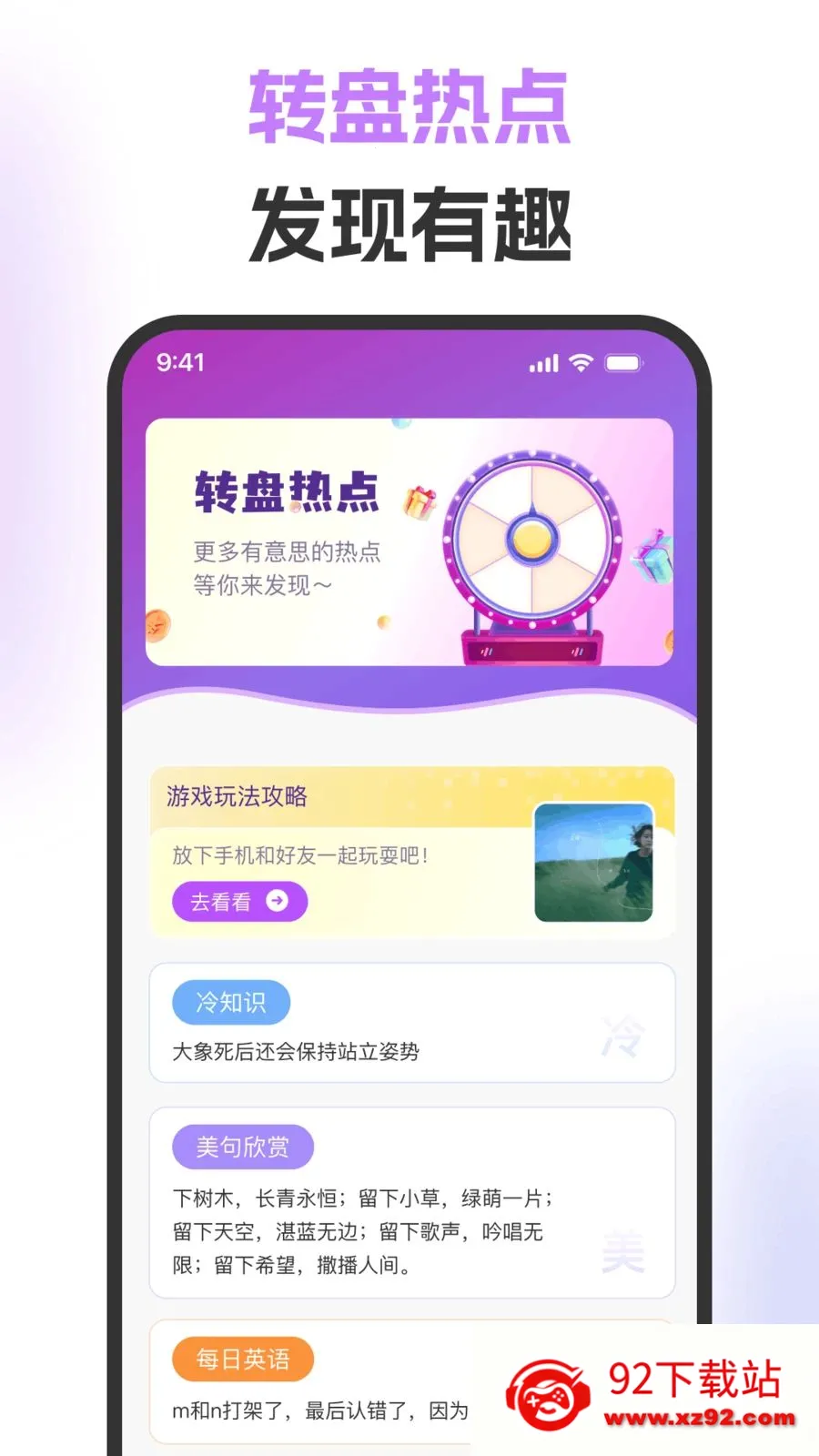 ��ת�̾������(Ȥζ����С����)v1.0.0 �ֻ����ͼ